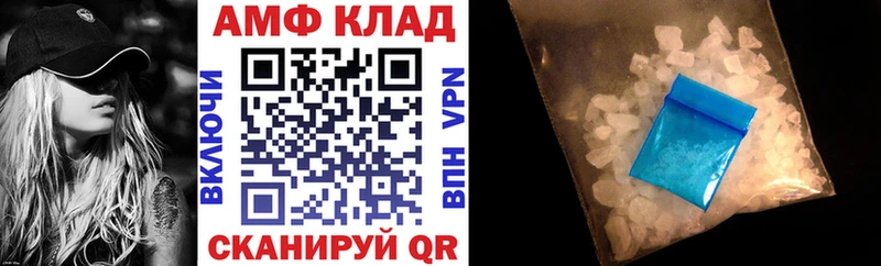 АМФ Розовый  Купить  Ленинск 