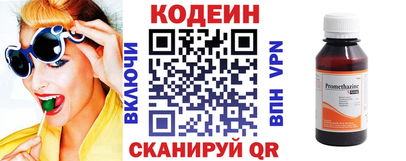 Купить  Ленинск  Codein напиток Lean (лин) 