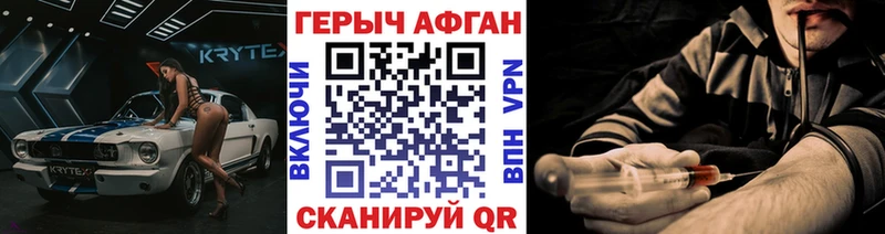 ГЕРОИН герыч  Купить закладки  Ленинск 