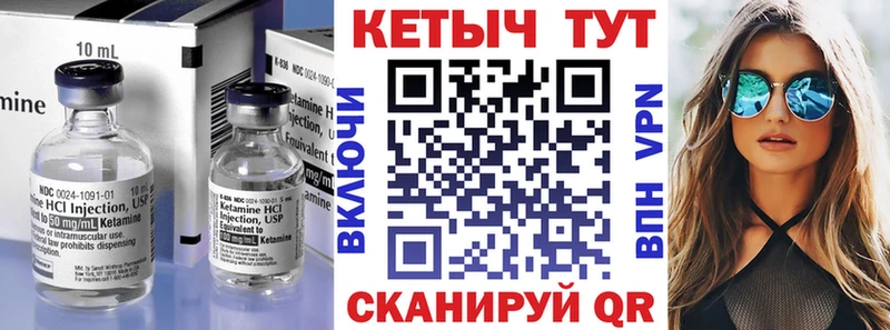Купить  Ленинск  КЕТАМИН VHQ 