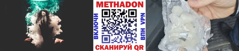 Купить где  Ленинск  Метадон мёд 